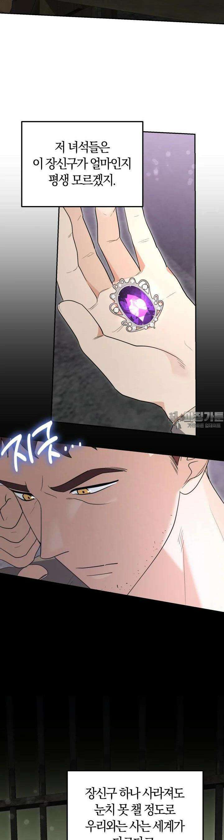 레이디는 싫습니다 42화 4
