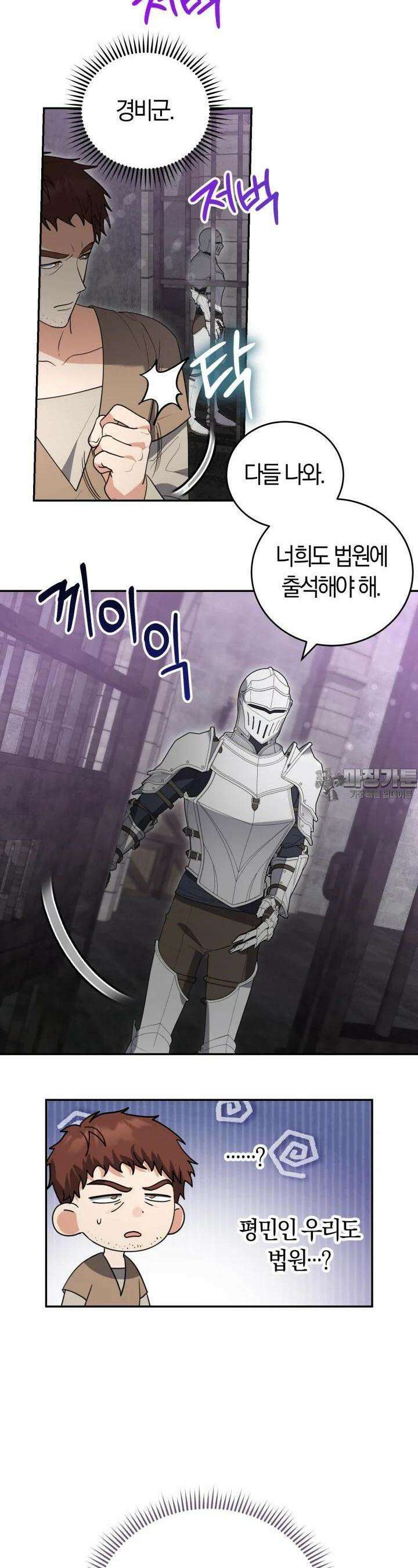 레이디는 싫습니다 42화 7