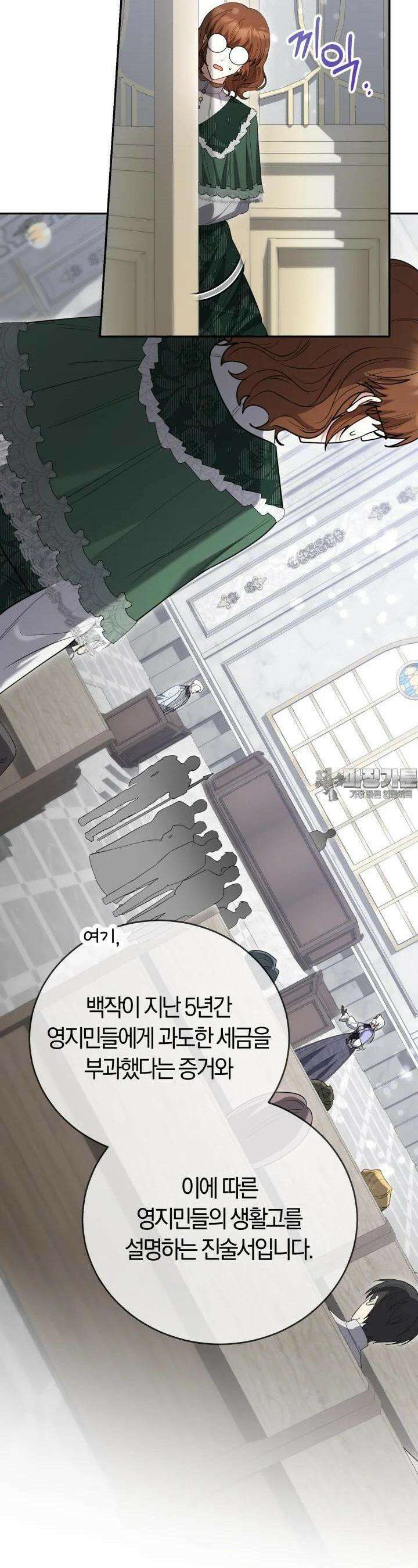 레이디는 싫습니다 42화 9