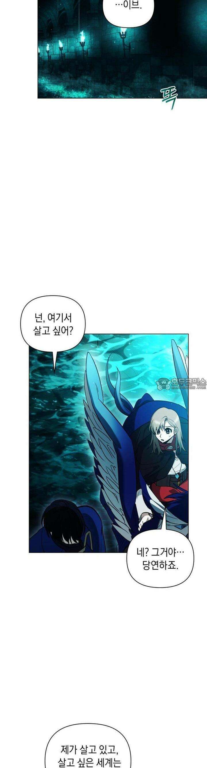 바벨의 지하 51화 3