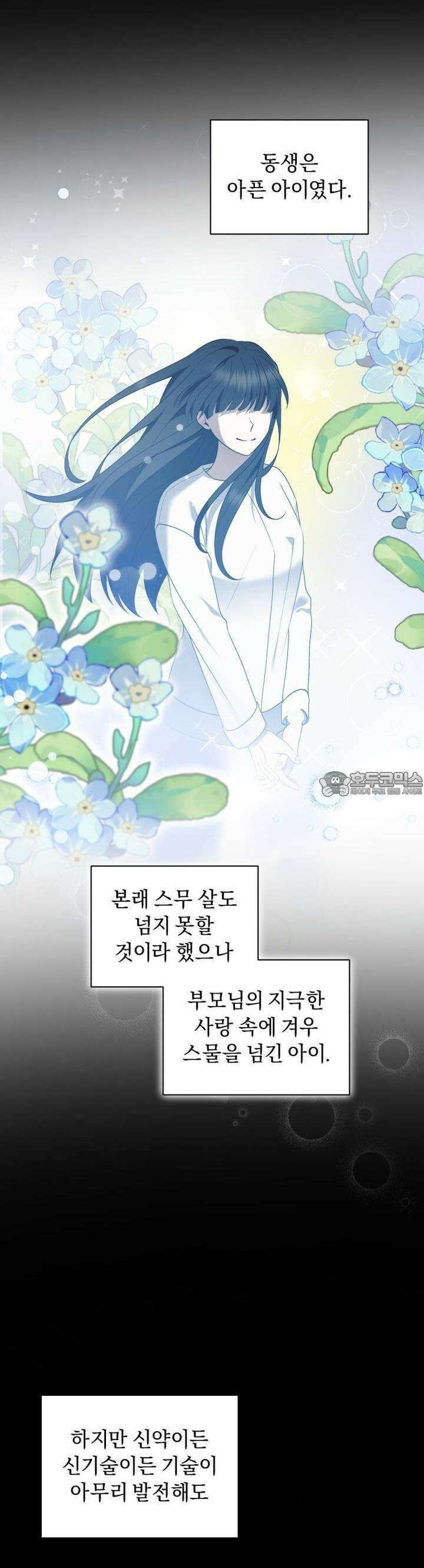 바벨의 지하 51화 6