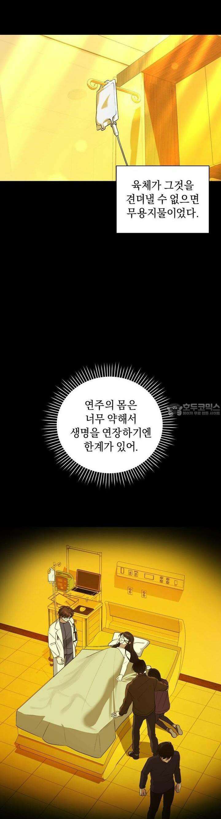 바벨의 지하 51화 7
