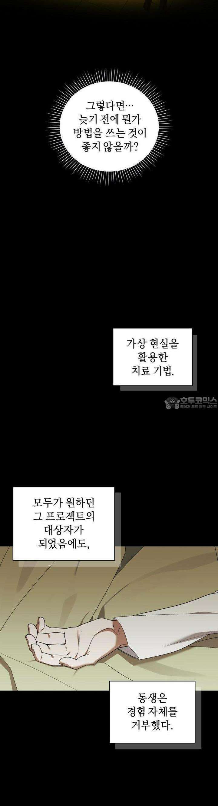 바벨의 지하 51화 8