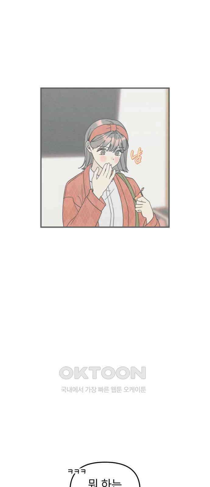 숭늉버블티 4화 2