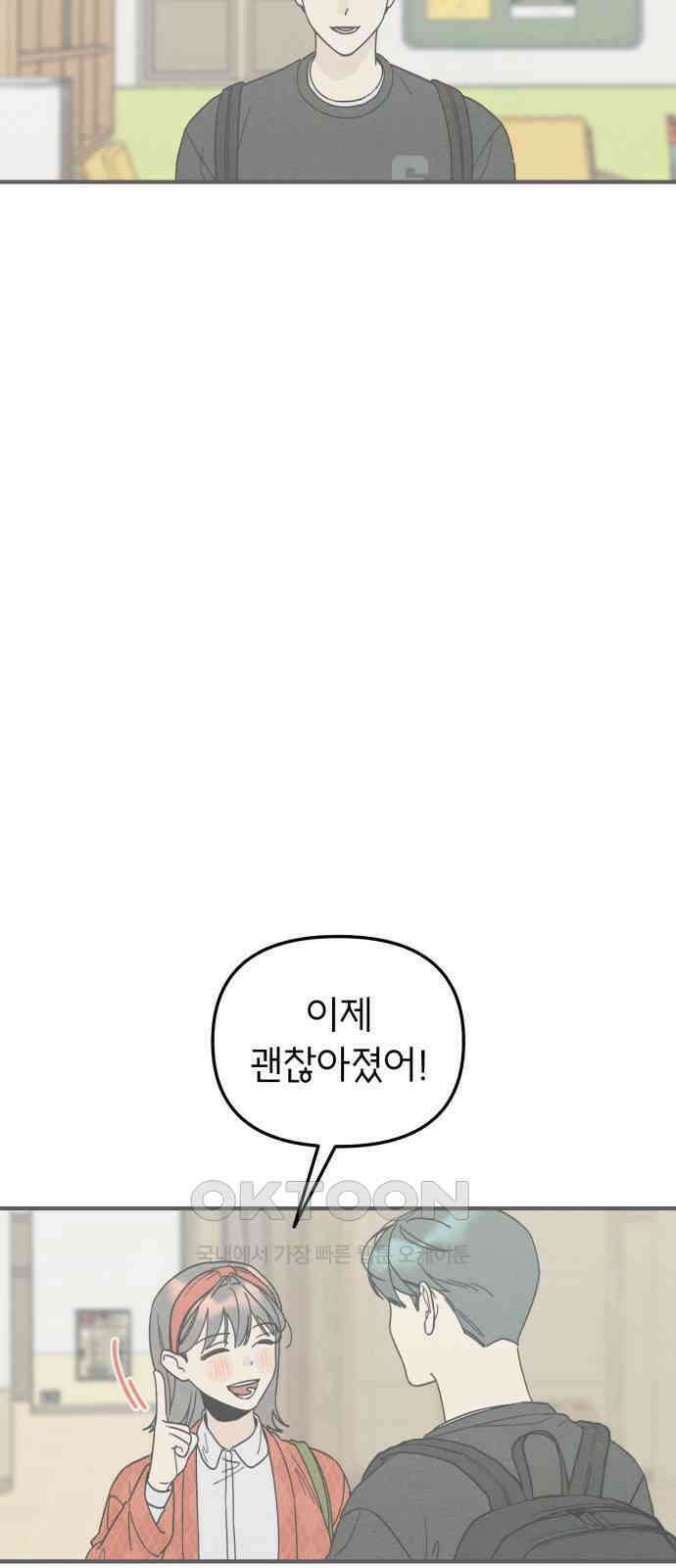 숭늉버블티 4화 5