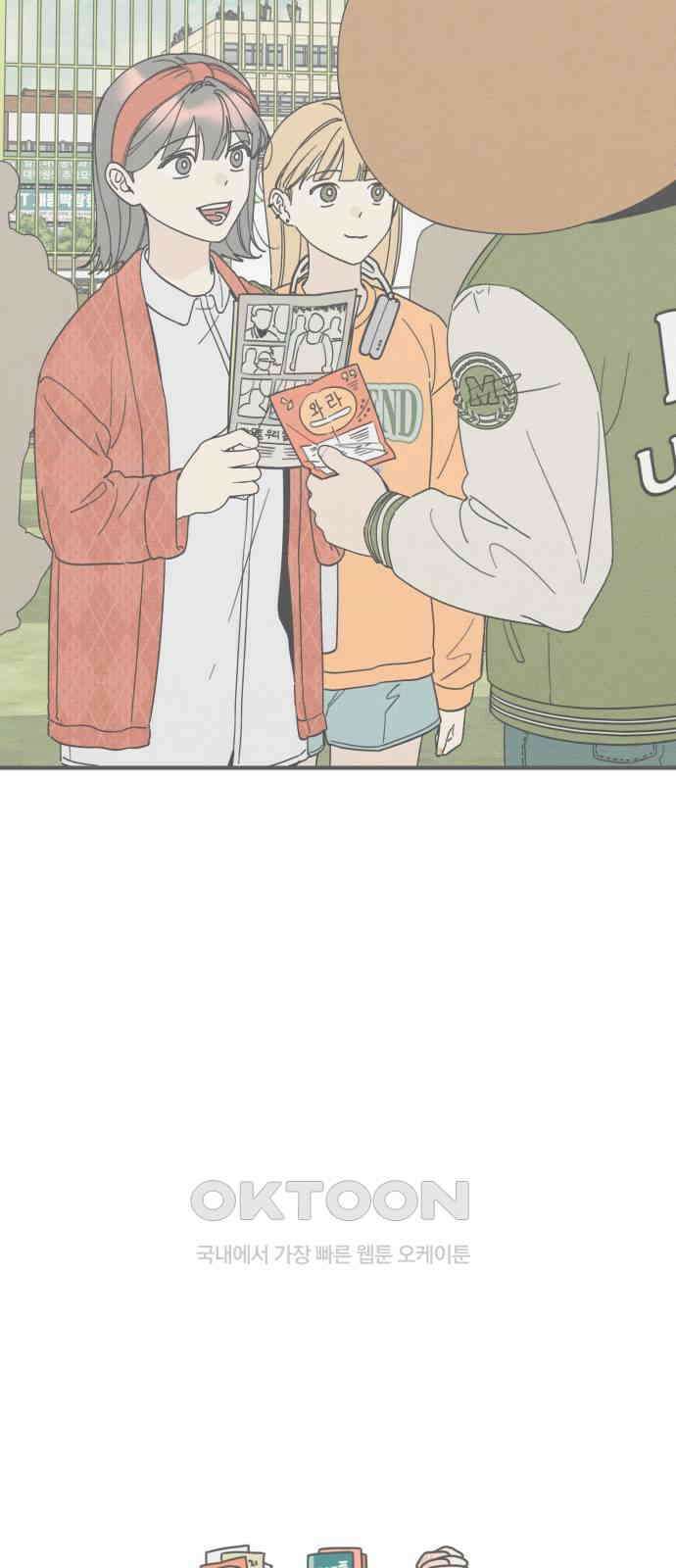 숭늉버블티 4화 7