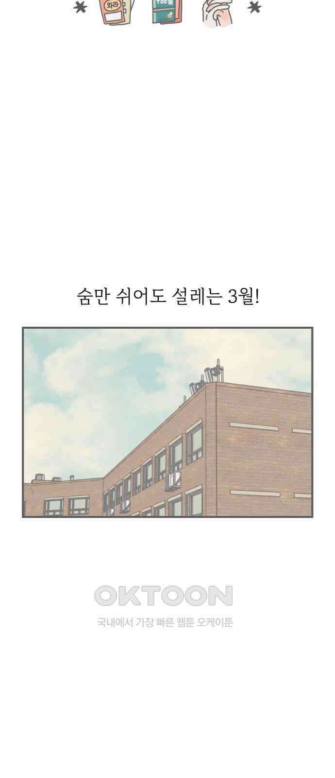 숭늉버블티 4화 8