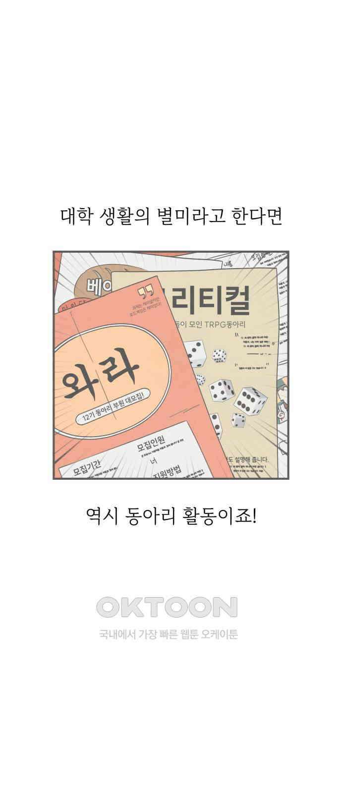 숭늉버블티 4화 9