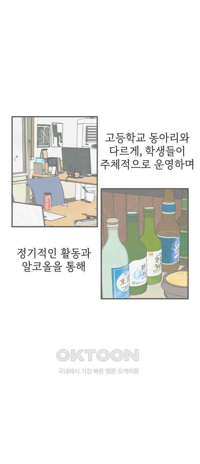숭늉버블티 4화 10