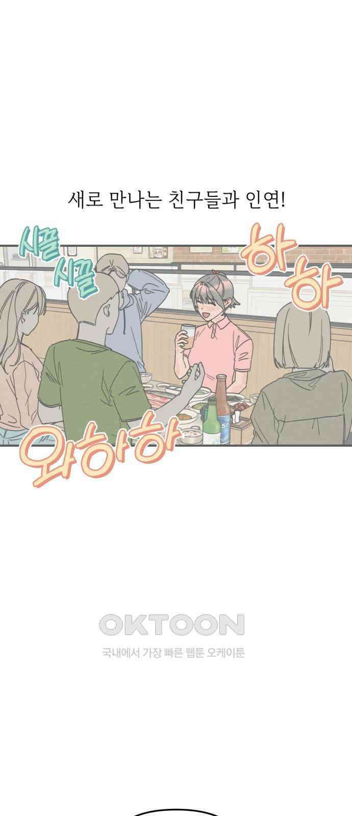 숭늉버블티 4화 11