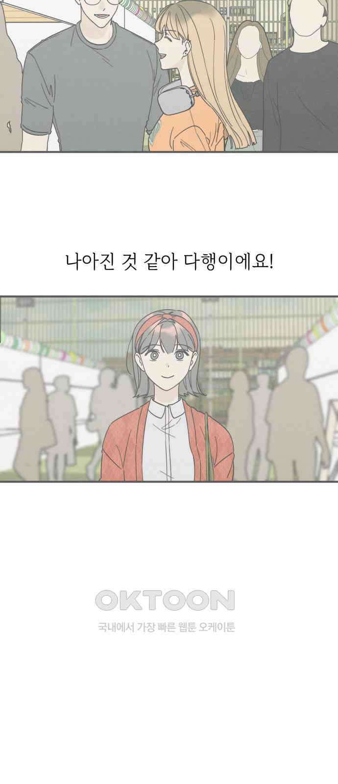 숭늉버블티 4화 16