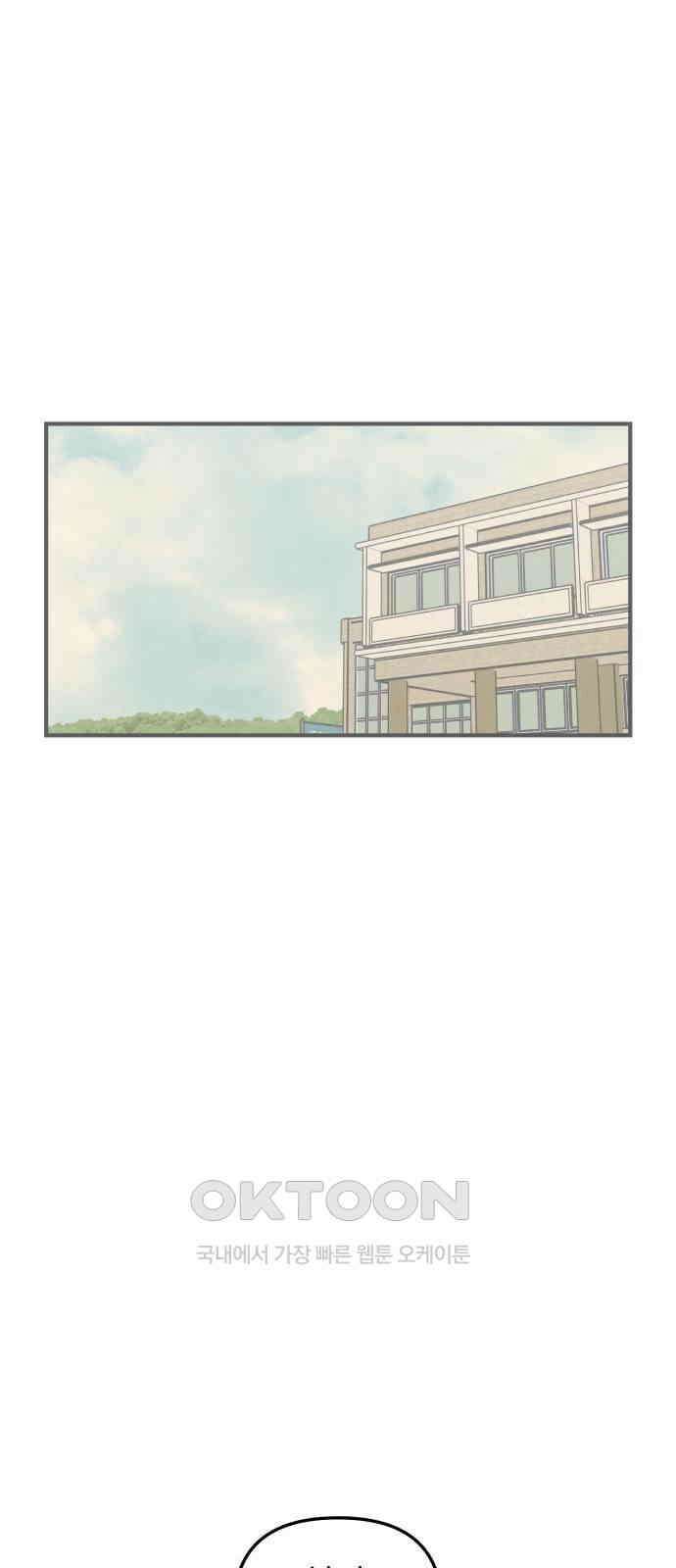 숭늉버블티 4화 17