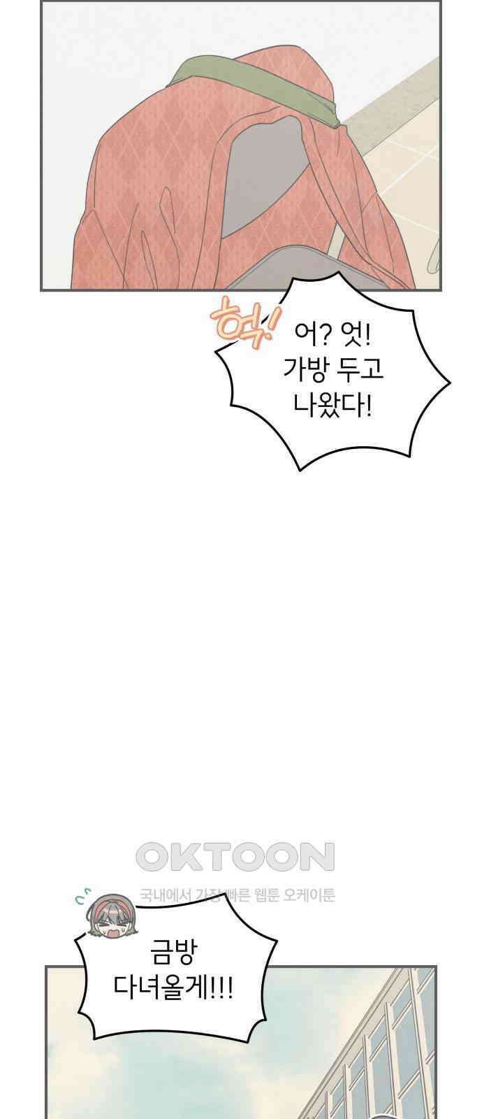 숭늉버블티 4화 40
