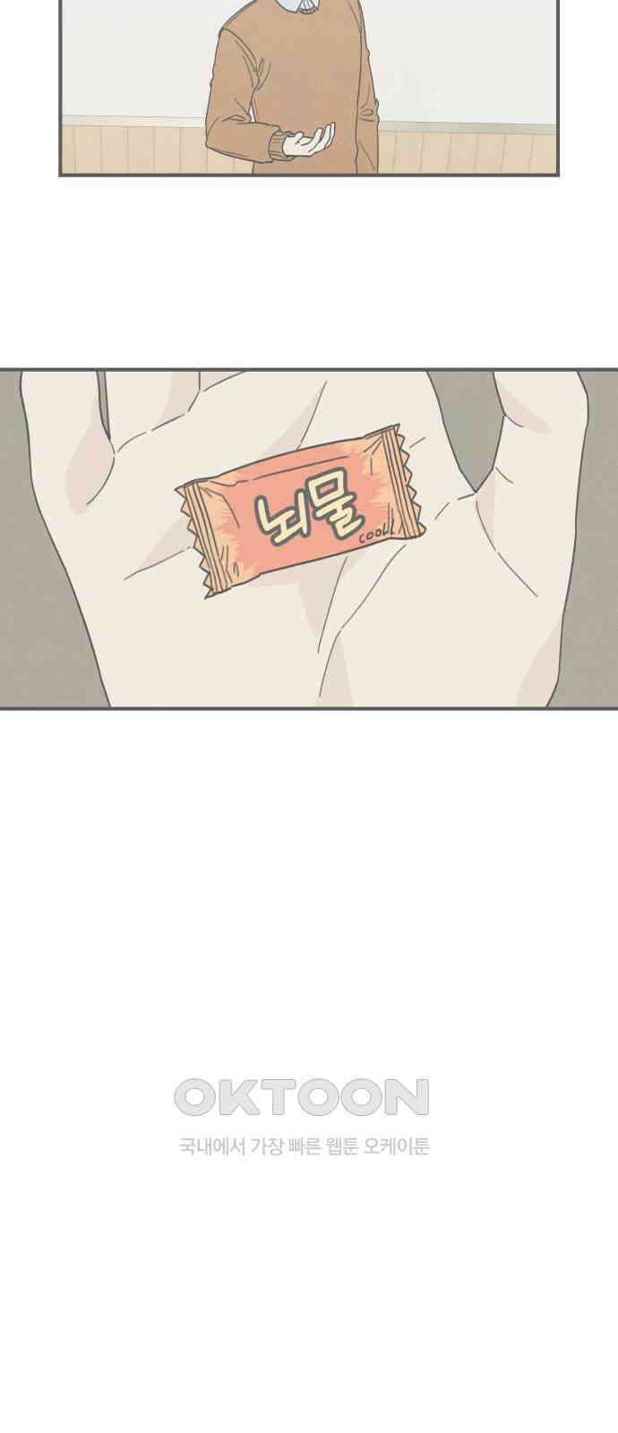 숭늉버블티 4화 59