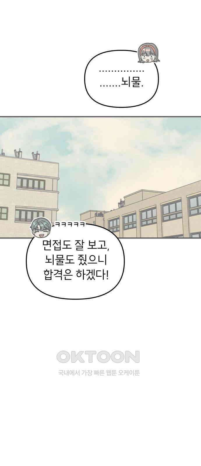 숭늉버블티 4화 64