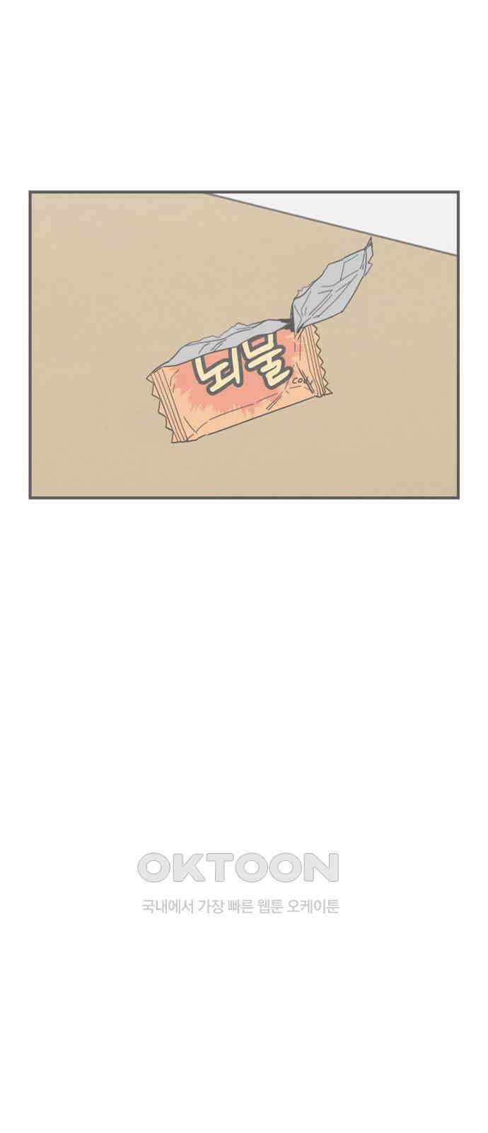 숭늉버블티 4화 65