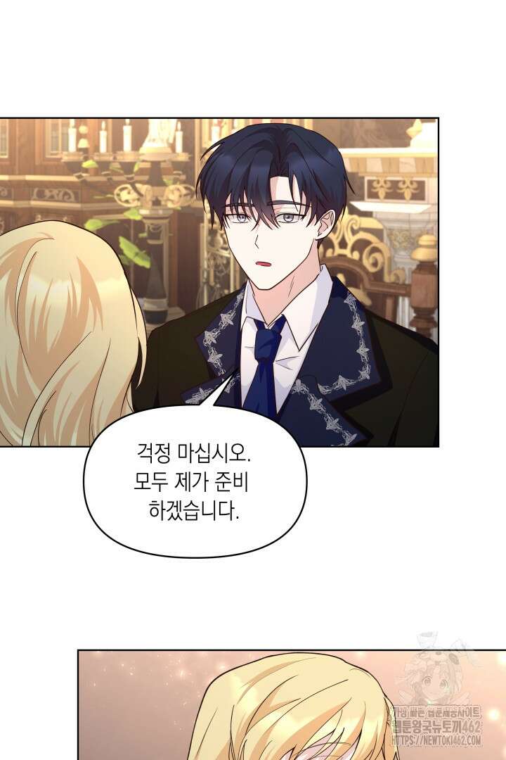 일단 결혼부터 55화 5