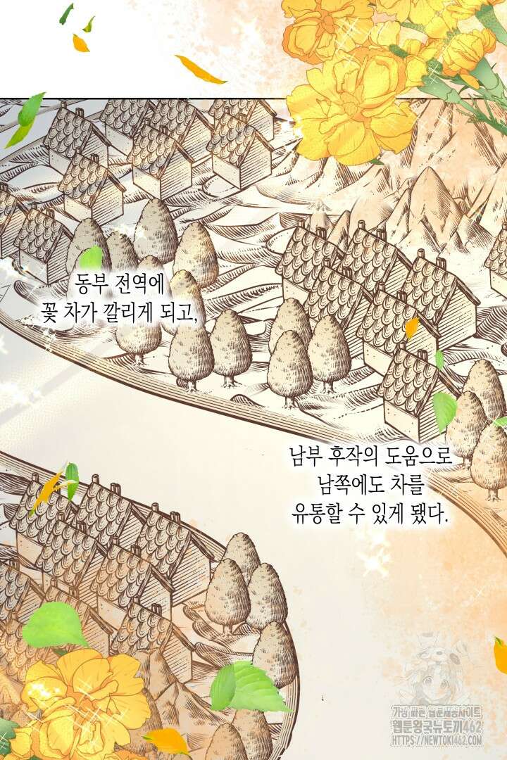 일단 결혼부터 55화 7