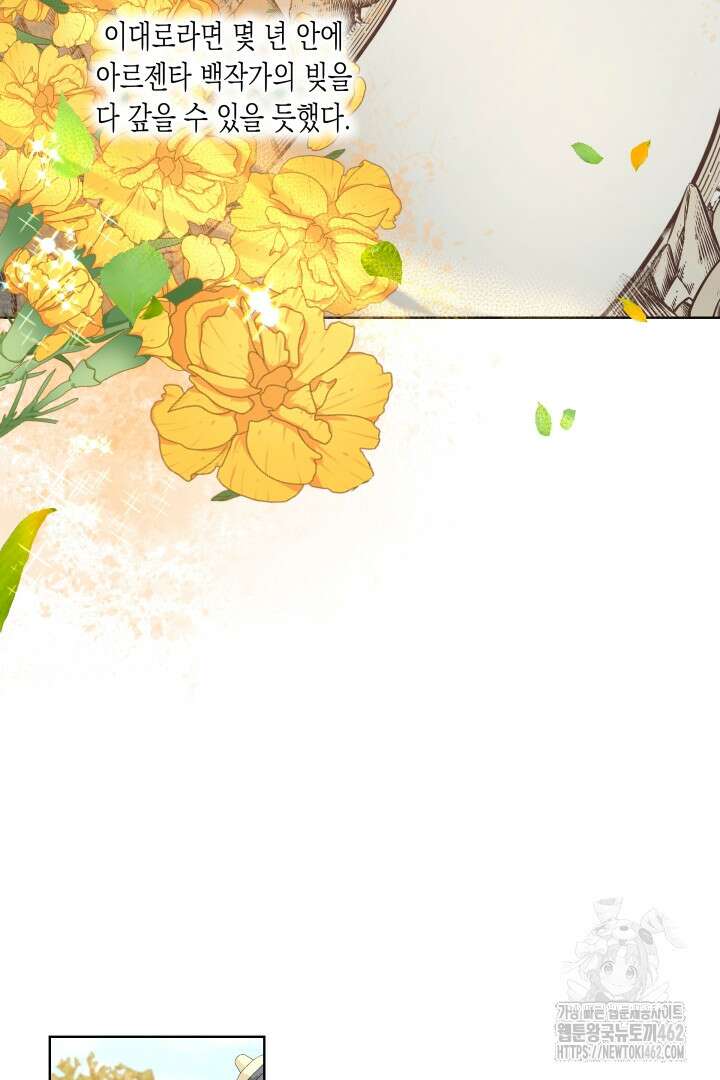 일단 결혼부터 55화 8