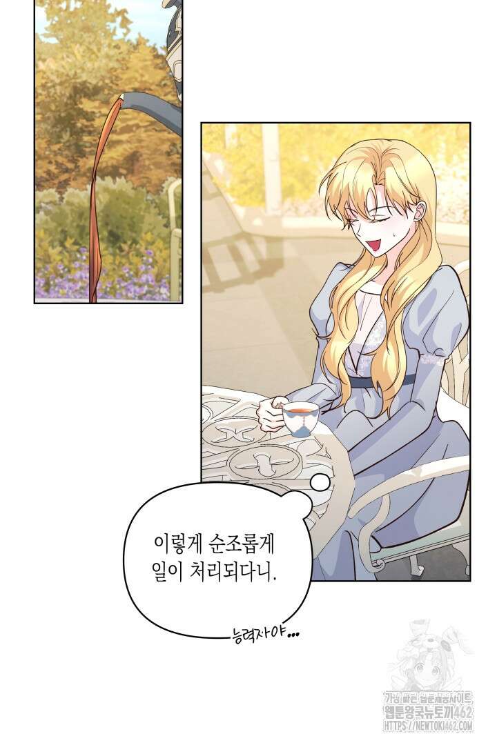 일단 결혼부터 55화 9