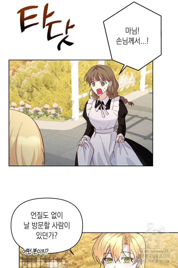 일단 결혼부터 55화 10