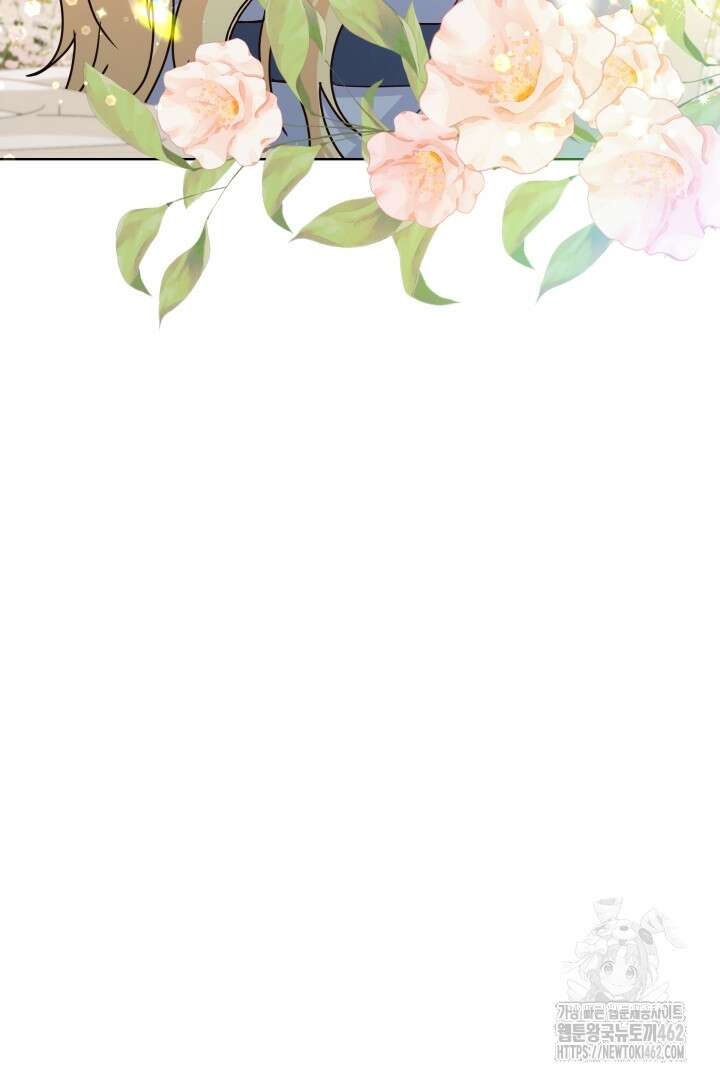 일단 결혼부터 55화 13
