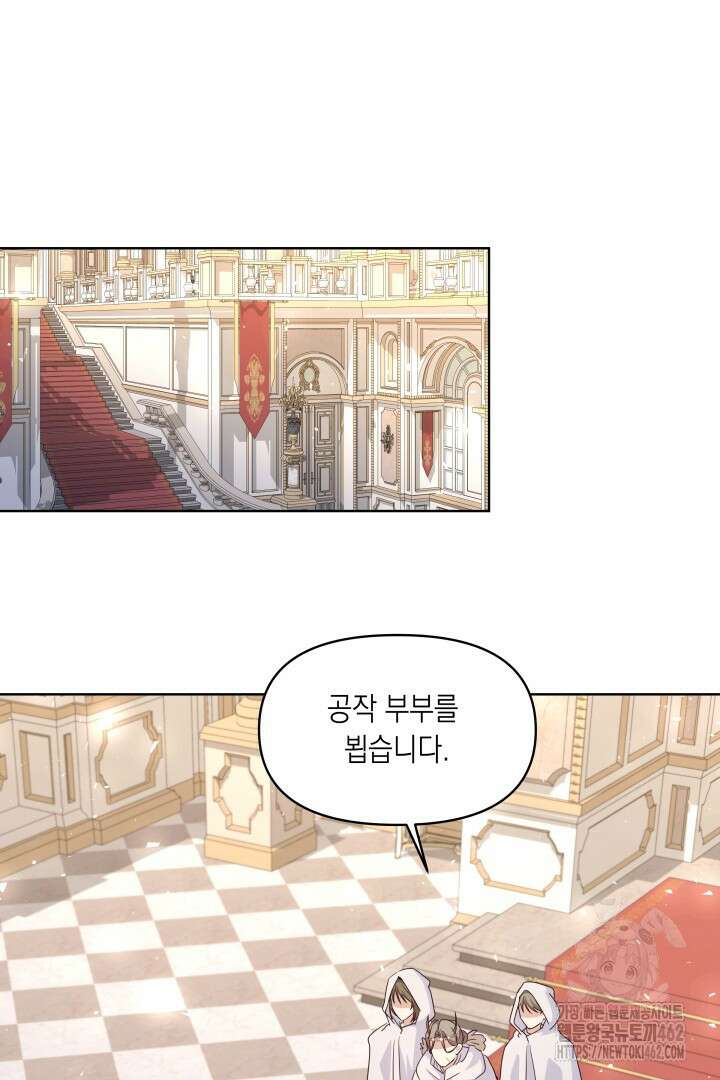 일단 결혼부터 55화 14