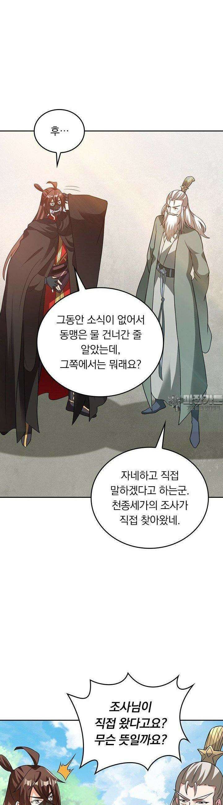 선무제존 439화 2