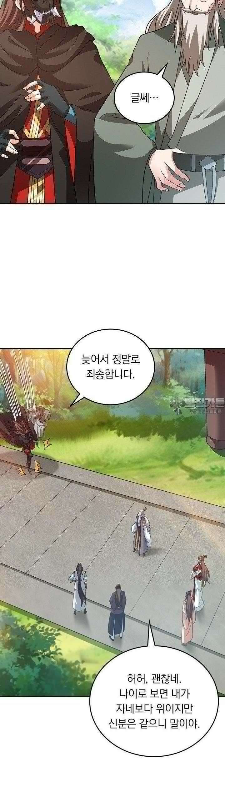 선무제존 439화 3