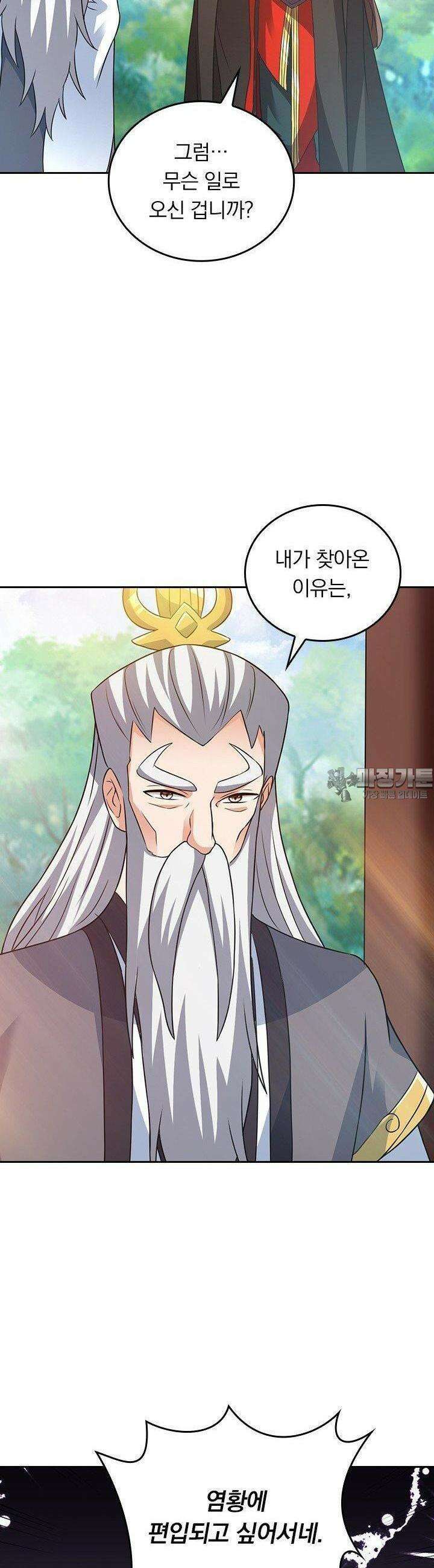 선무제존 439화 5