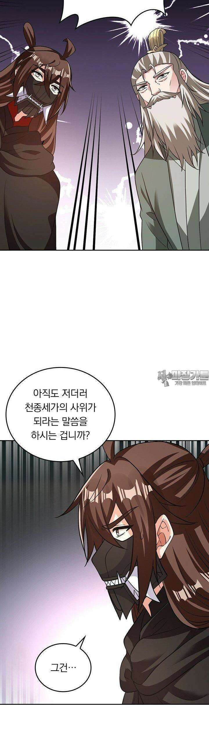 선무제존 439화 6