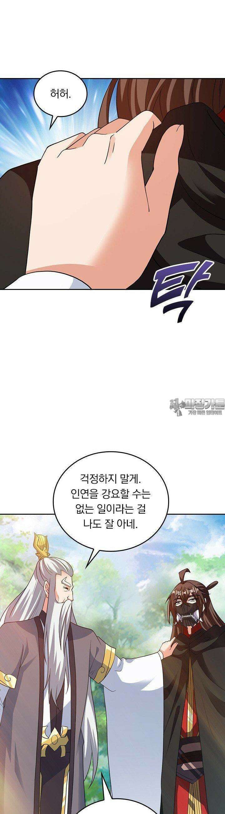 선무제존 439화 7