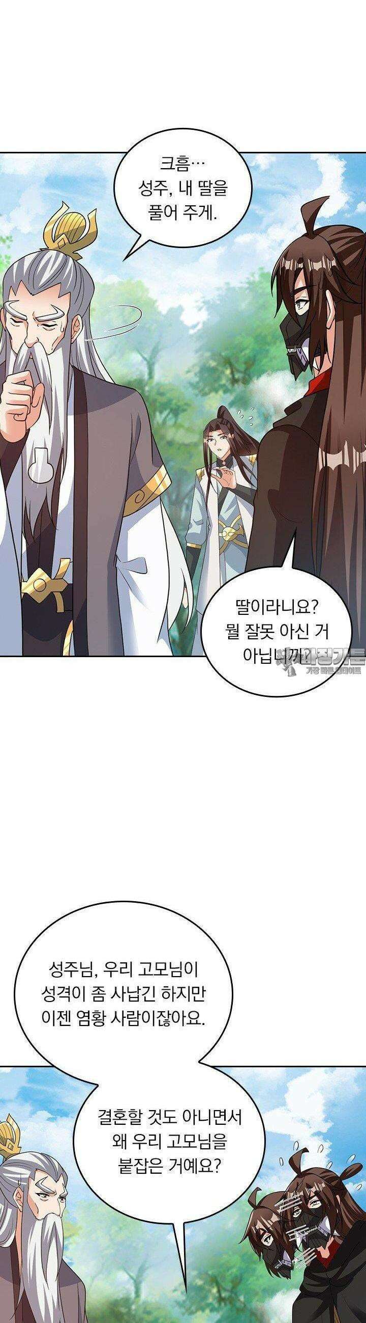선무제존 439화 12