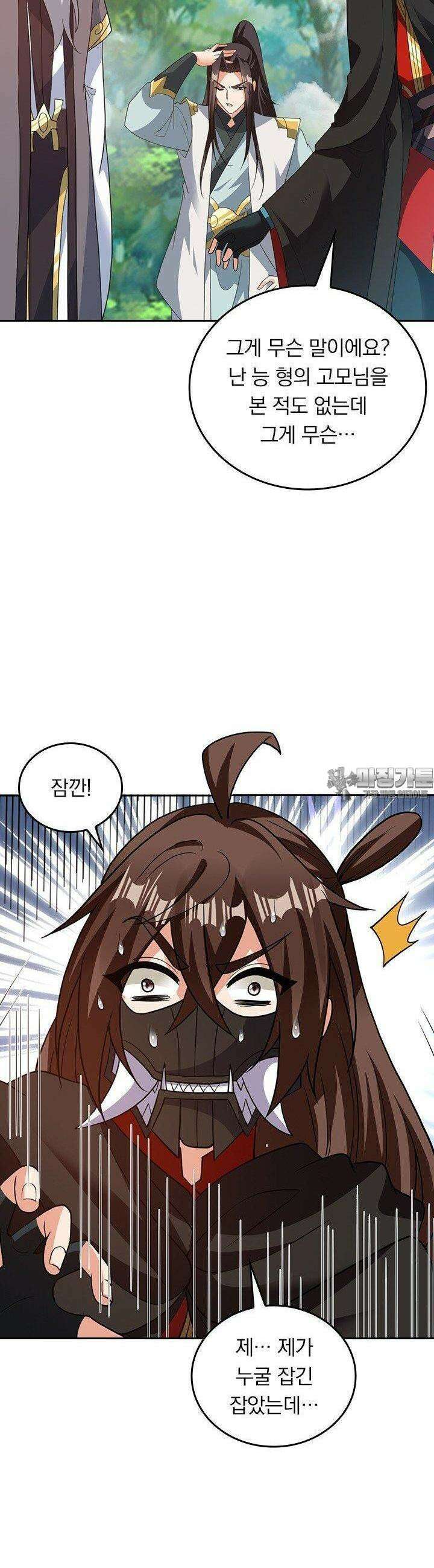 선무제존 439화 13