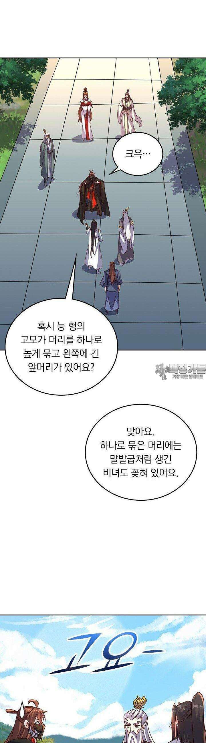 선무제존 439화 14