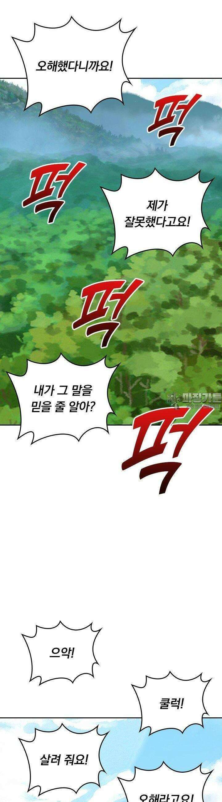 선무제존 439화 24