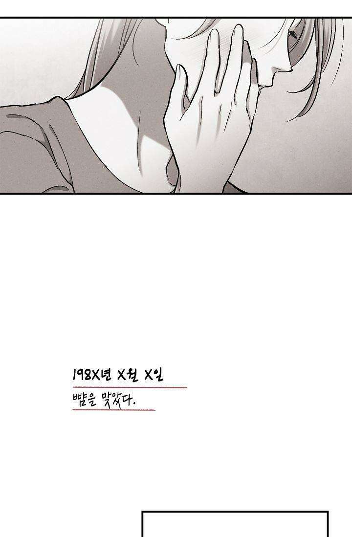 맛볼 수 없는 남자 88화 5