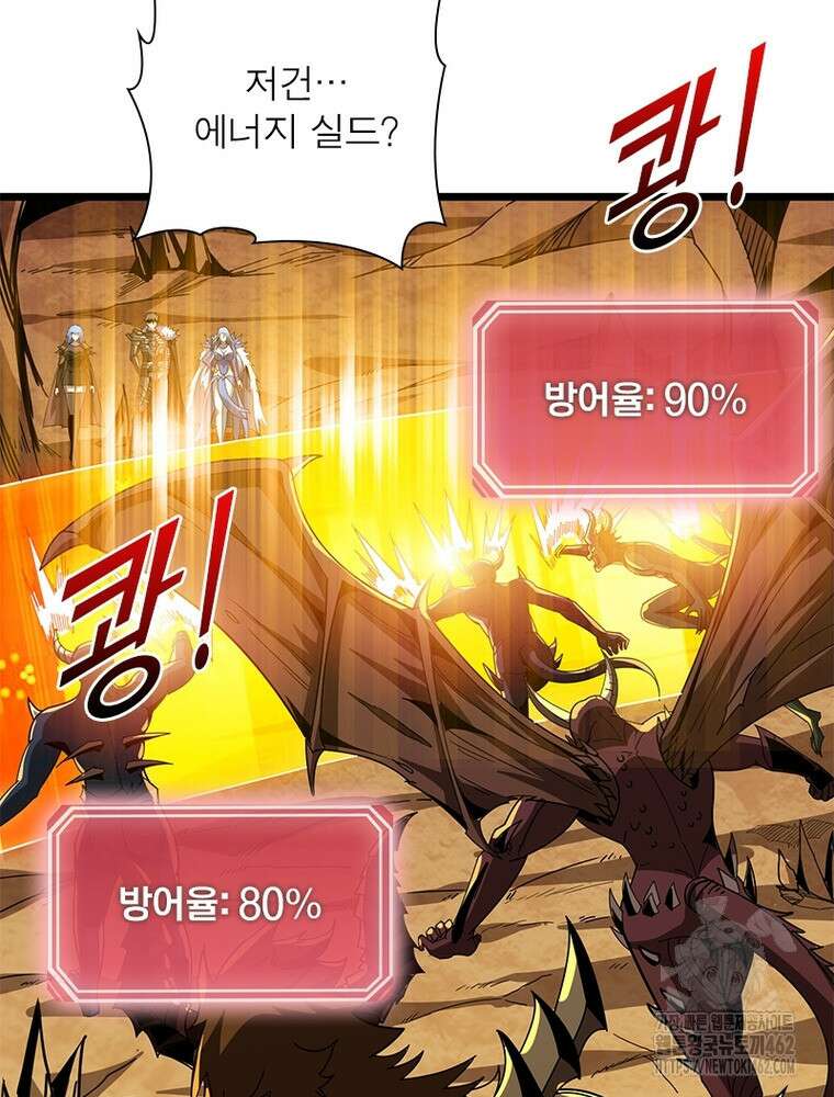 리부트 시스템 215화 3