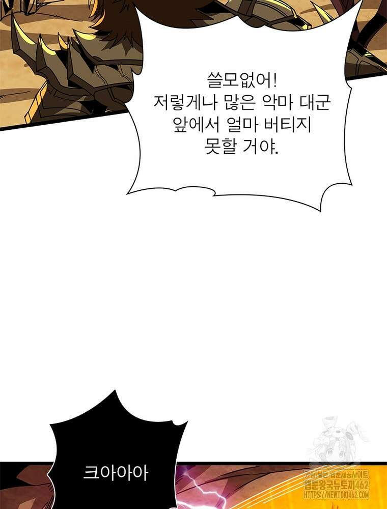 리부트 시스템 215화 4