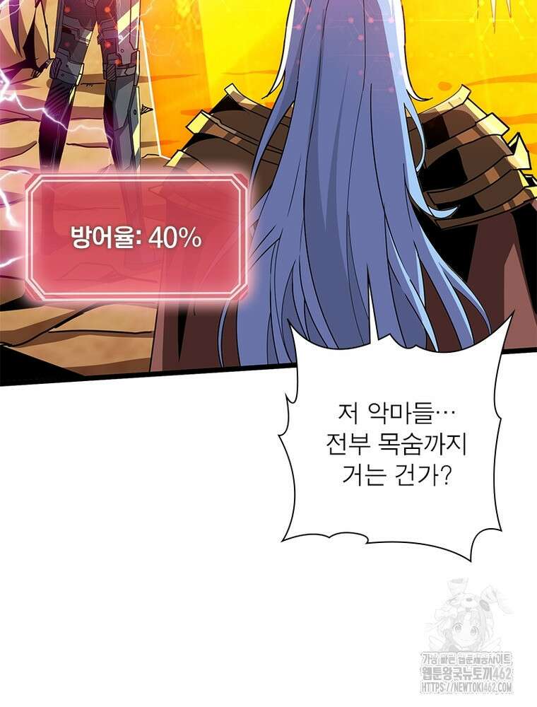 리부트 시스템 215화 6