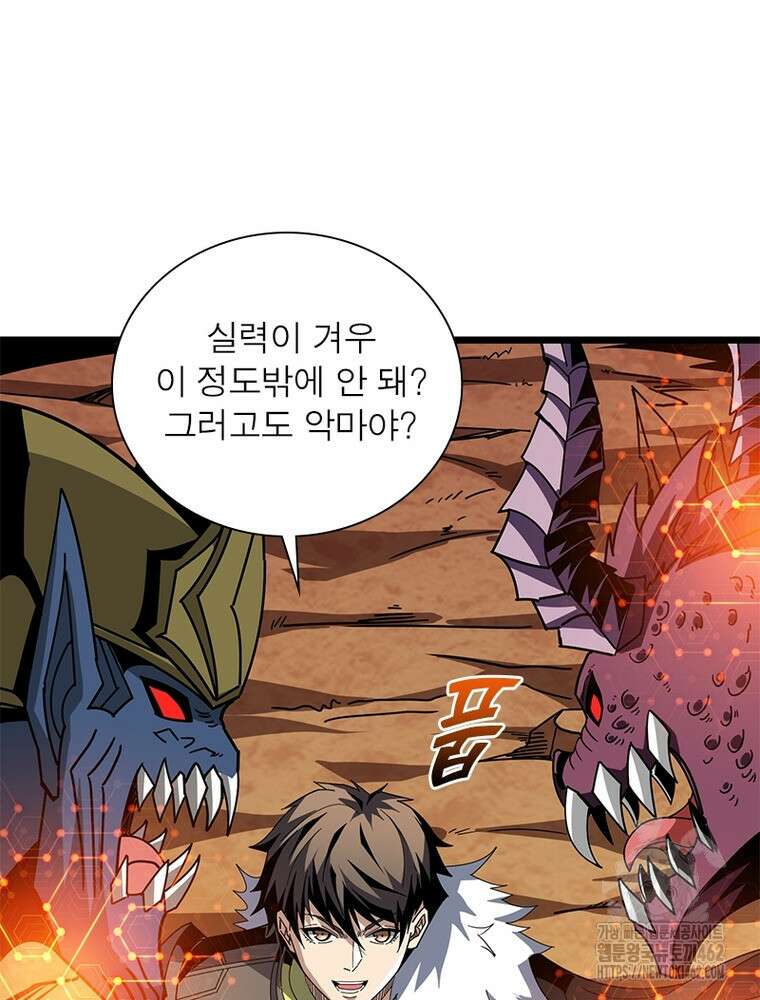 리부트 시스템 215화 7