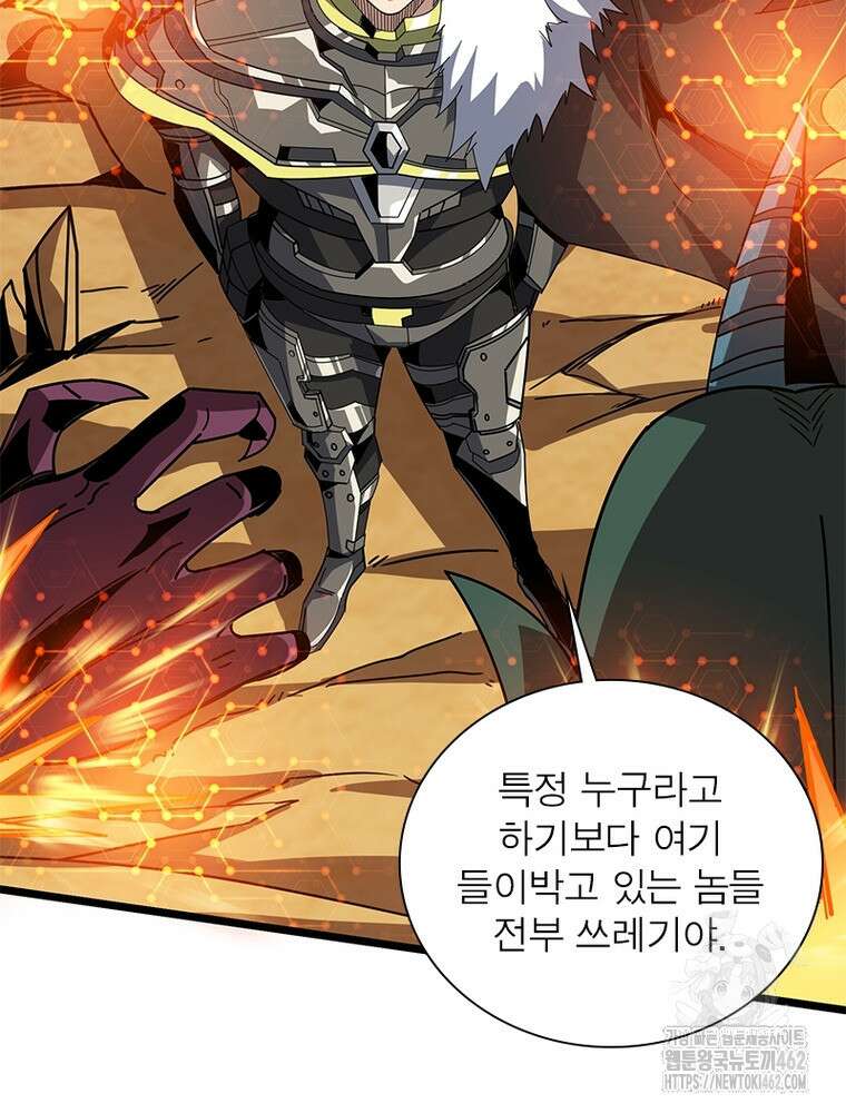 리부트 시스템 215화 8