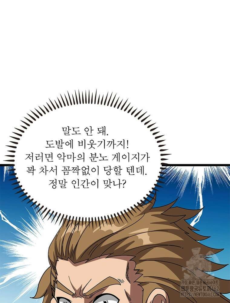 리부트 시스템 215화 9