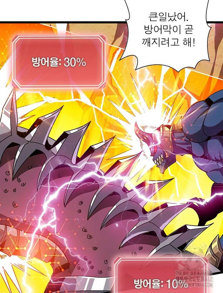 리부트 시스템 215화 11