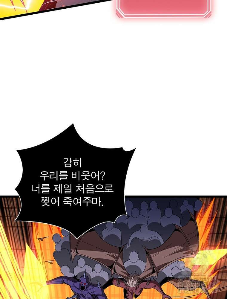 리부트 시스템 215화 12