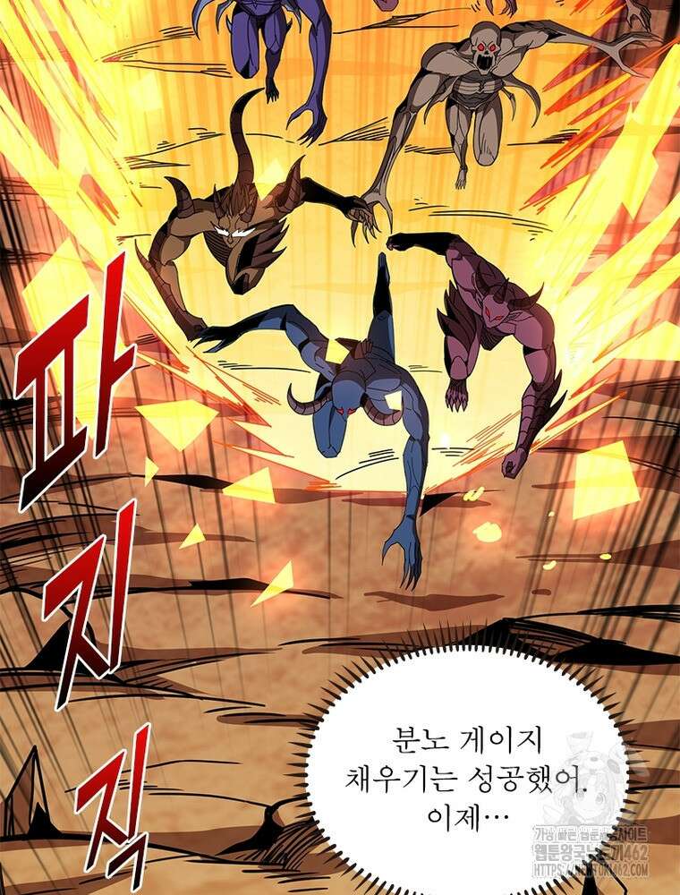 리부트 시스템 215화 13