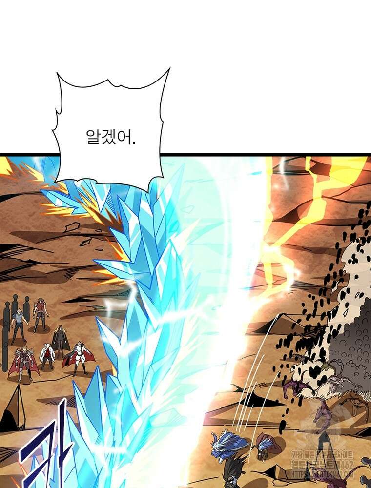 리부트 시스템 215화 15