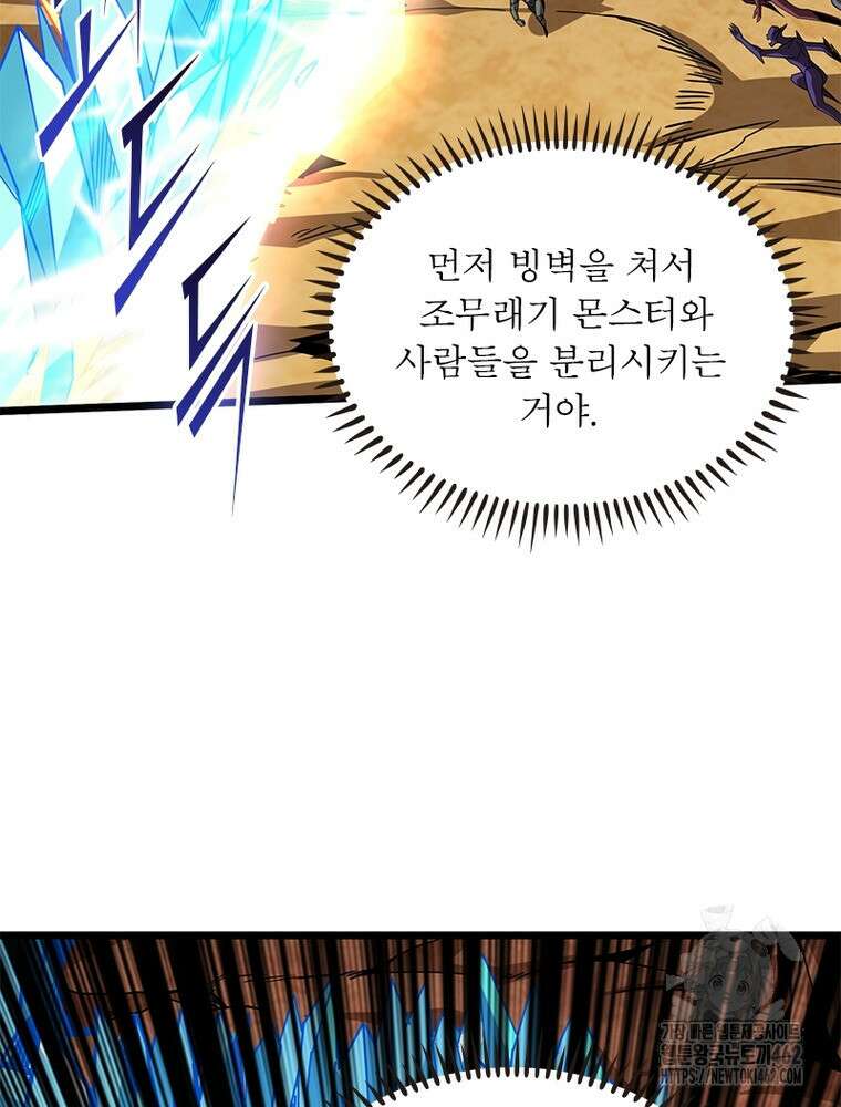 리부트 시스템 215화 16