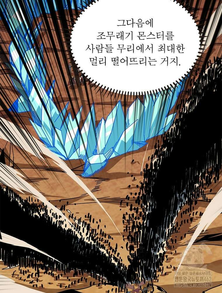 리부트 시스템 215화 17