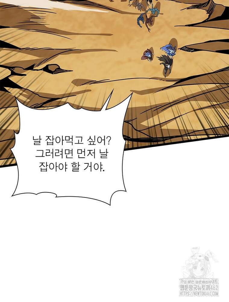 리부트 시스템 215화 18